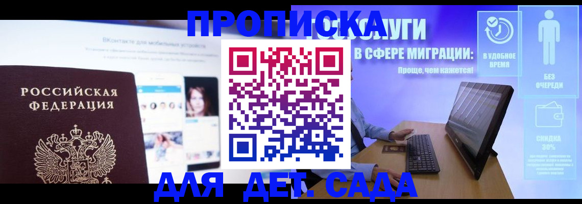 временная регистрация адрес в Красноярске