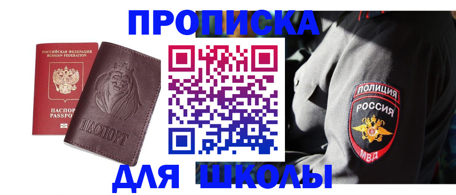 временная регистрация надежно в Красноярске