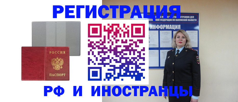 временная регистрация надежно в Красноярске