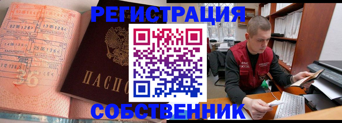 регистрация для дет. сада в Красноярске